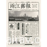 战棋 RPG 新作《野火流明》释出首部宣传影片 揭露游戏世界观概念