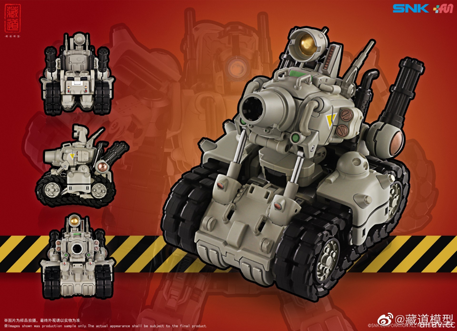 藏道模型推出 SNK 官方授权《Metal Slug》Q 版战车变形机器人玩具