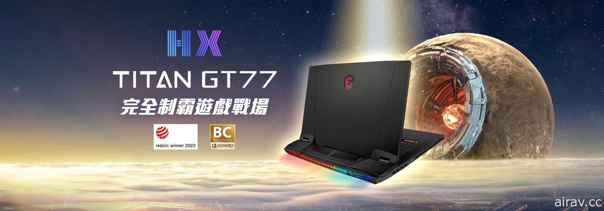 MSI 发表全新旗舰笔电 Titan GT77 将于台北电脑多媒体展开放抢先体验