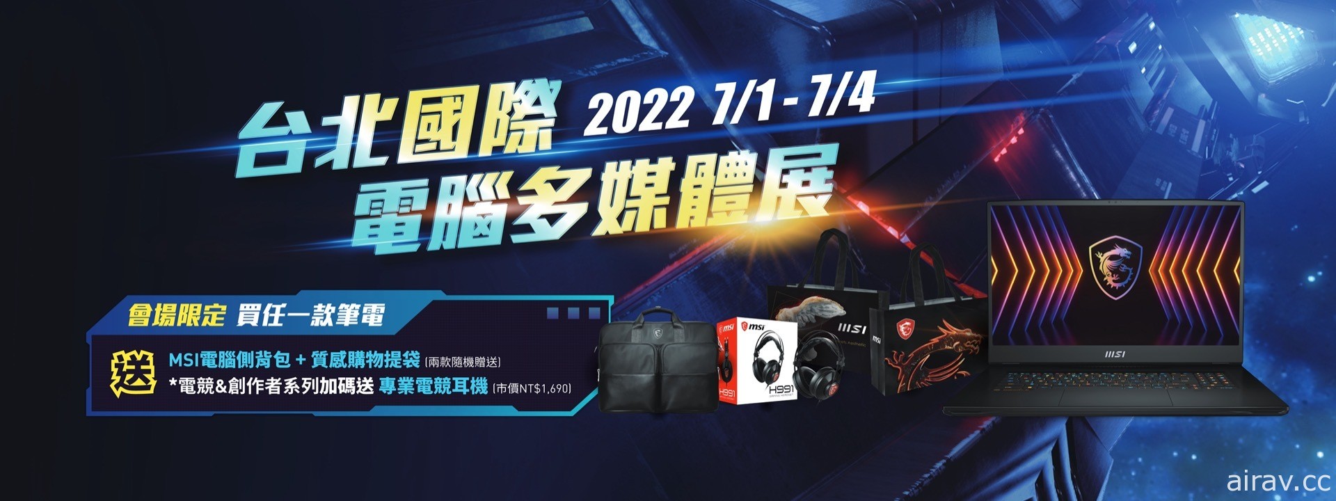 MSI 發表全新旗艦筆電 Titan GT77 將於台北電腦多媒體展開放搶先體驗