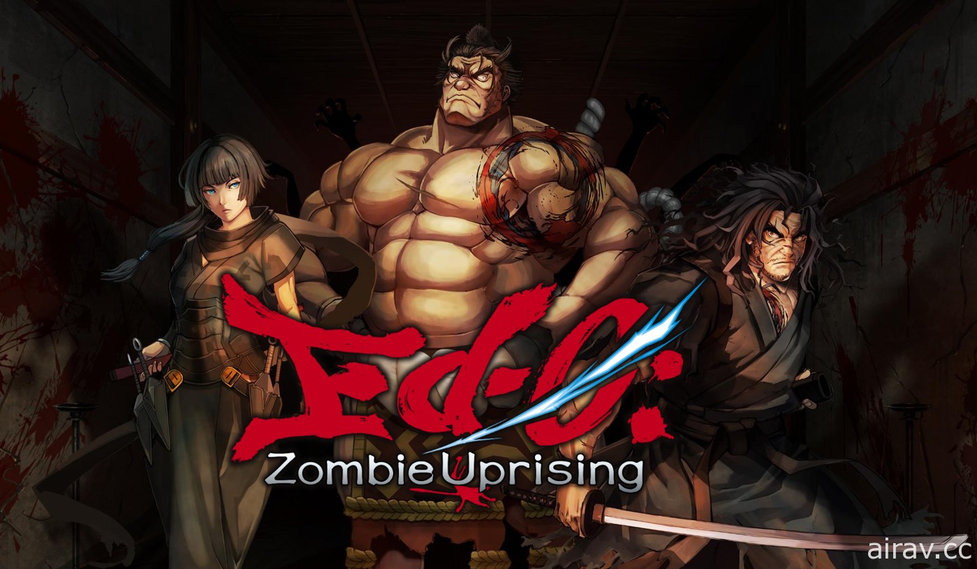 扮演日本武士、力士擊退殭屍大軍！《Ed-0: Zombie Uprising》釋出介紹影片