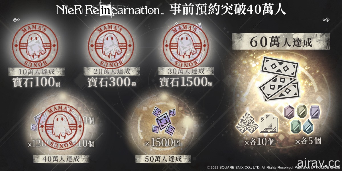 《NieR Re [in] carnation》繁中版宣布 7/14 上线 同步释出制作团队与声优祝福影片