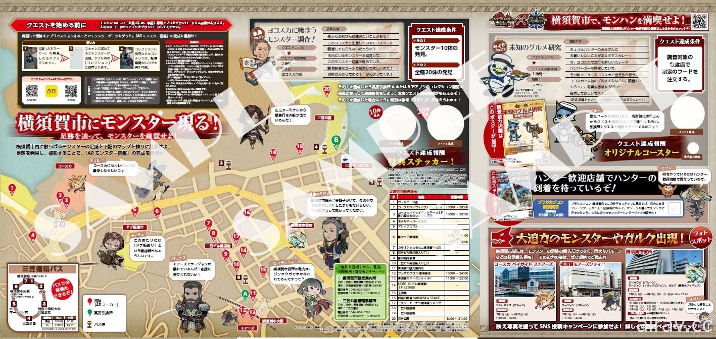 《魔物獵人 崛起：破曉》橫須賀市合作活動開跑 送上開幕儀式與體驗會報導