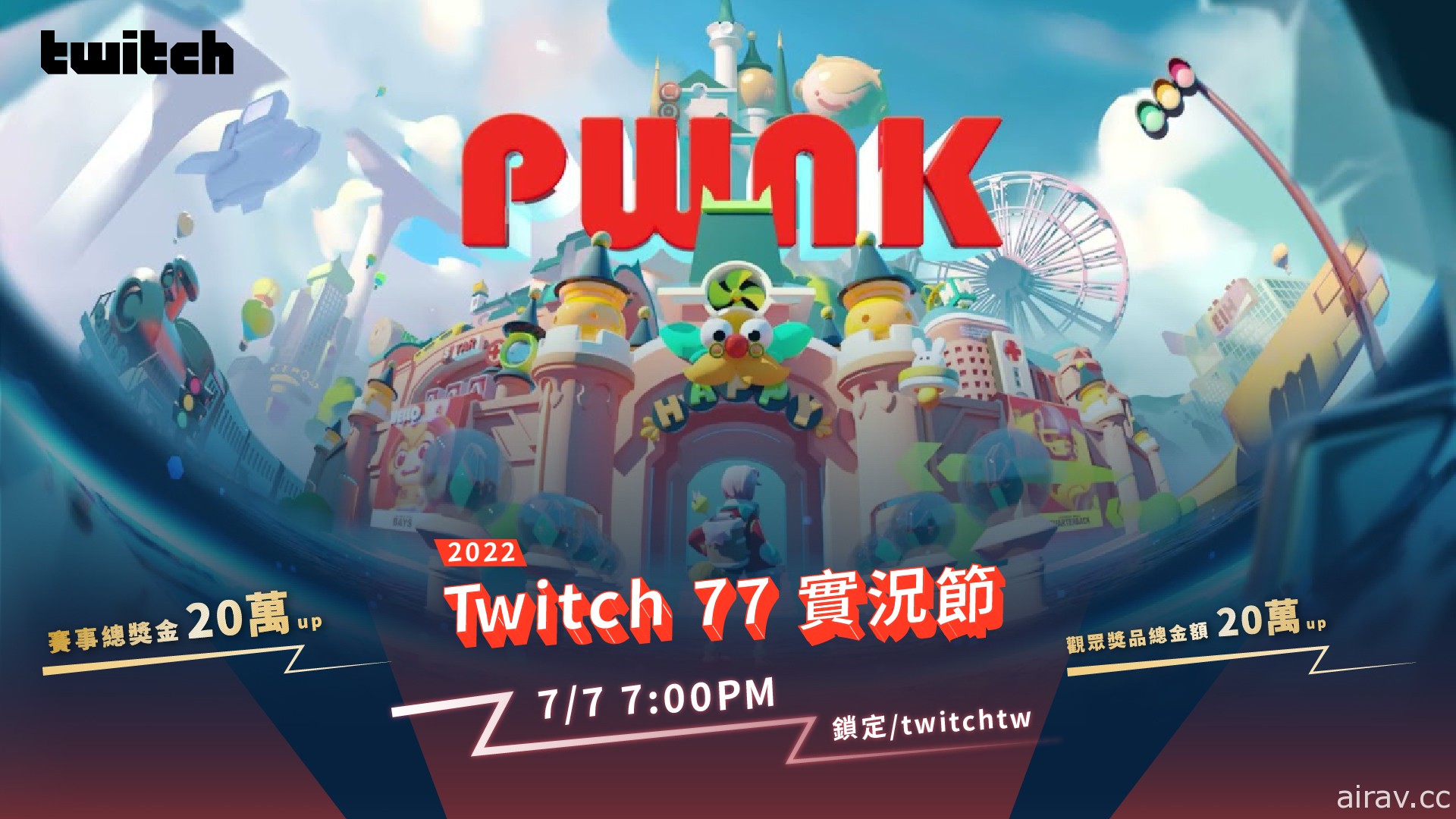 Twitch「77 實況節」實況主觀眾將首次組隊在互動遊戲《Pwnk》競逐獎金