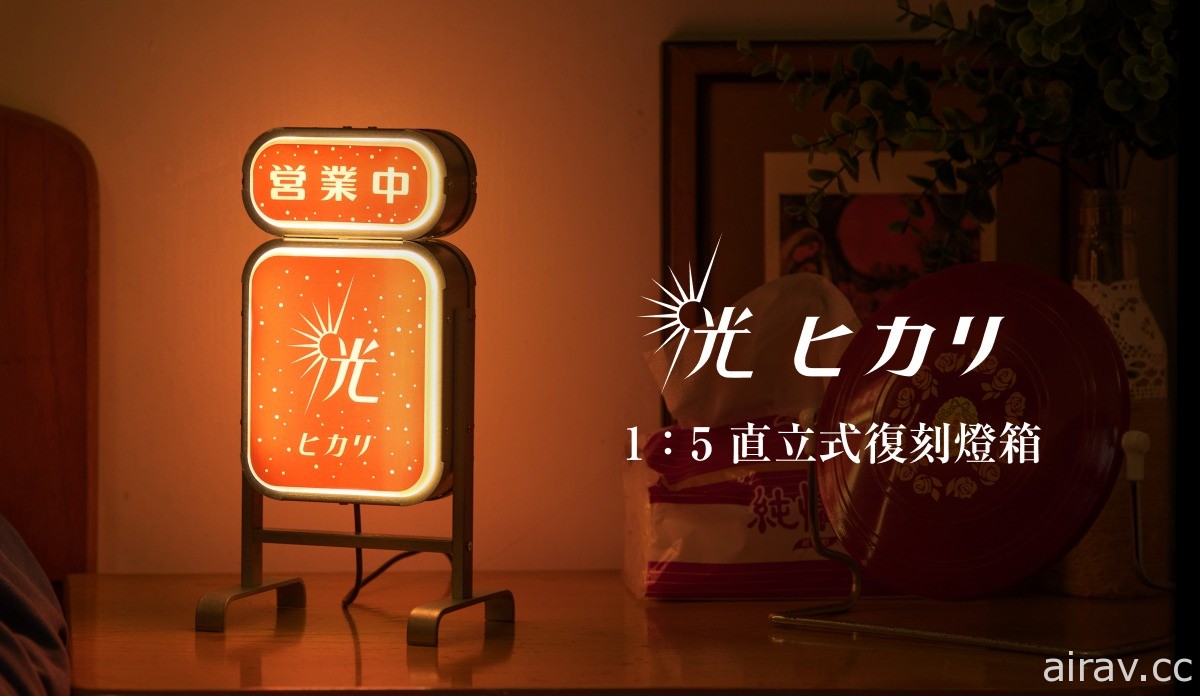 遊戲新幹線慶祝 20 週年「駛於夢想，轉動二十」活動開跑