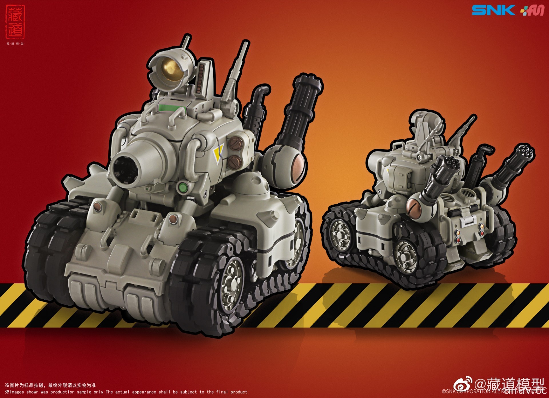 藏道模型推出 SNK 官方授權《Metal Slug》Q 版戰車變形機器人玩具