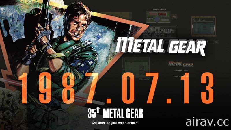 《潛龍諜影 Metal Gear》系列今日迎接誕生 35 周年 部分作品將再次販售