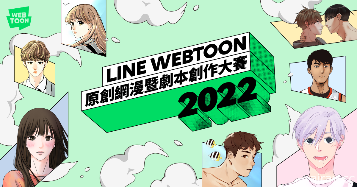 LINE WEBTOON 庆祝登台 8 周年 宣布将推出《黑盒子》漫画改编影视作品