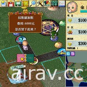 《典藏大富翁》與《大富翁 4》28 日在 Steam 平台上市 回味與阿土伯、孫小美競逐財富樂趣