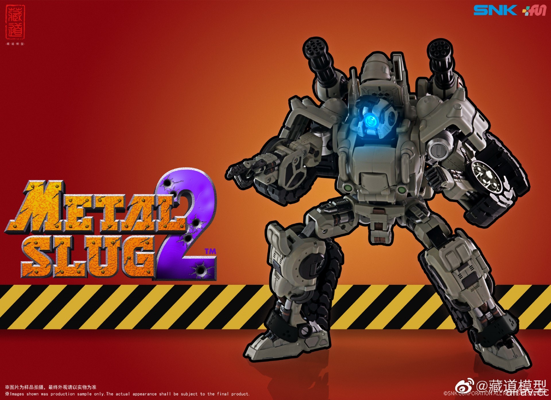 藏道模型推出 SNK 官方授權《Metal Slug》Q 版戰車變形機器人玩具
