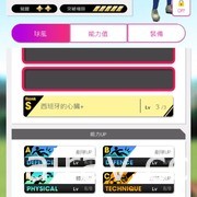 《SEGA 新创造球会 ROAD to the WORLD》举办 Q Anniversary LEGEND SCOUT