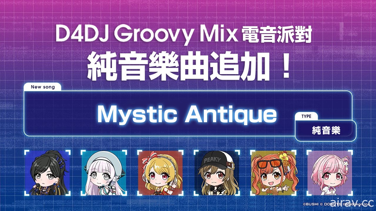 《D4DJ Groovy Mix 電音派對》BINGO 挑戰活動「舞落櫻花的小夜曲」正式登場