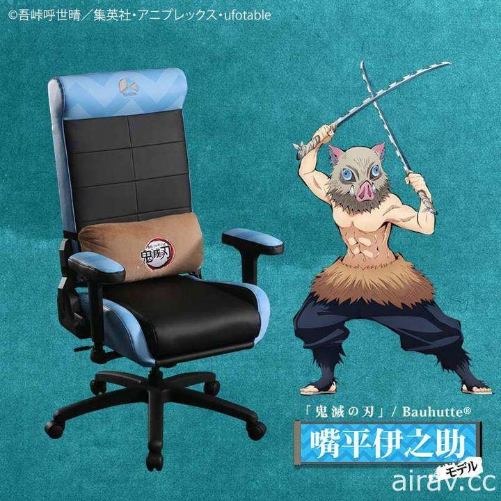 《鬼滅之刃》將於 9 月在日本推出炭治郎、禰豆子等角色電競椅